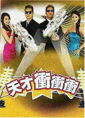 在线视频综艺 - 极限挑战